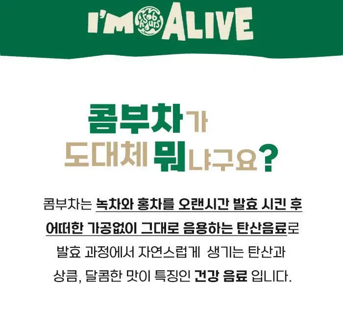 [아임얼라이브] 슬라이드세트 BOTTLE 혼합 4병 * 3 SET 상세페이지 3